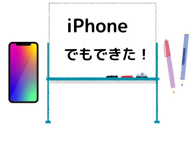 無料で簡単 手書きアニメーションの作り方 Iphoneだけ カシタノライフ